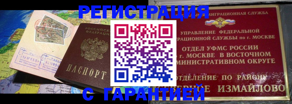 прописка штамп в Торопеце