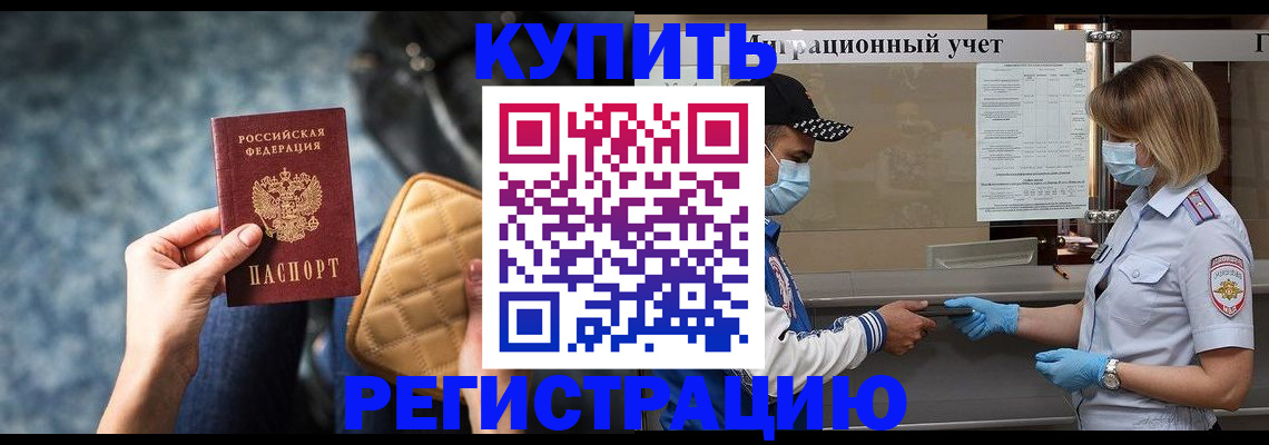 прописка для школы в Торопеце