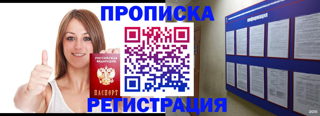прописка от собственника в Торопеце