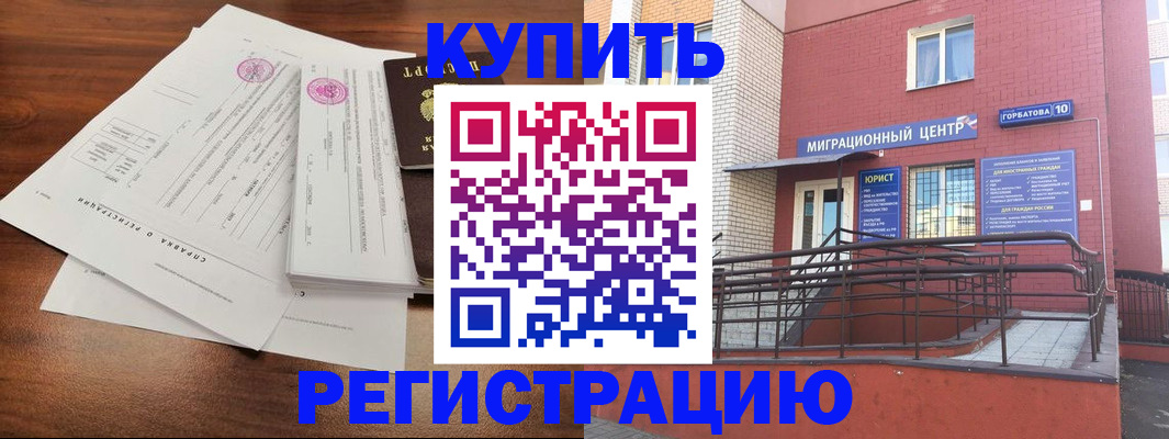 временная регистрация законно в Торопеце